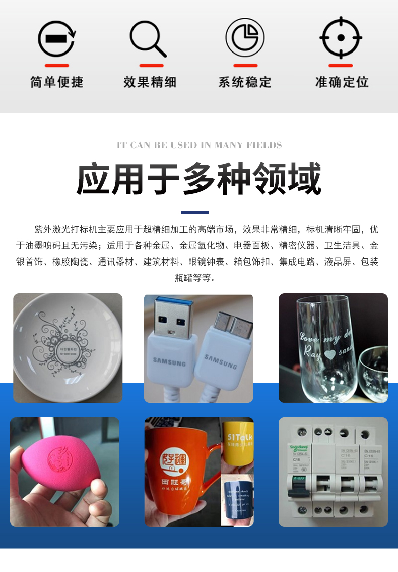 紫外激光打標(biāo)機(jī)(圖2) 紫外激光打標(biāo)機(jī)(圖2)