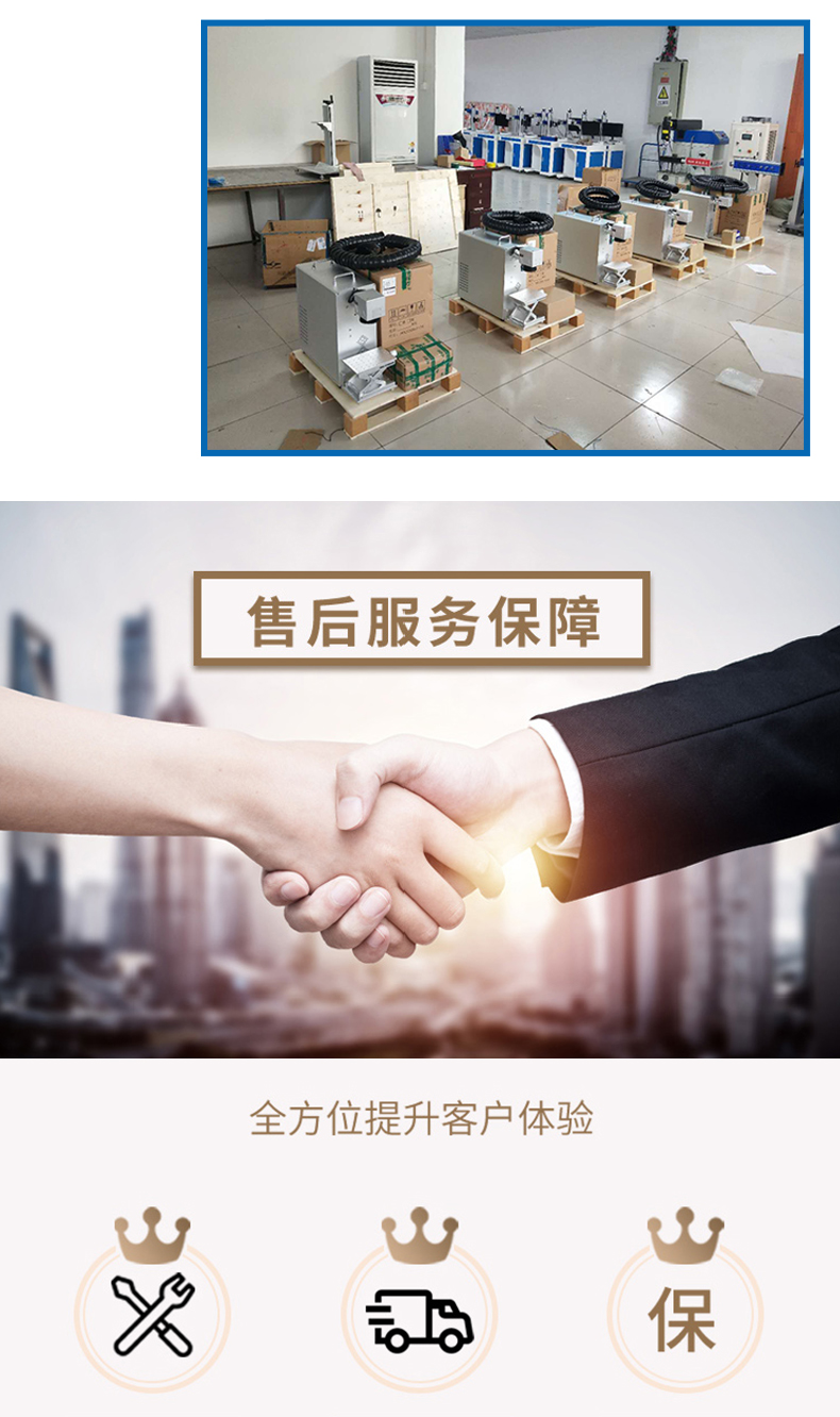 紫外激光打標(biāo)機(jī)(圖10) 紫外激光打標(biāo)機(jī)(圖10)