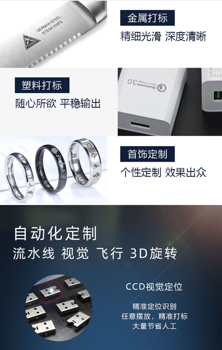 CCD視覺系統(tǒng)(攝像定位)激光打標機(圖5) CCD視覺系統(tǒng)(攝像定位)激光打標機(圖5)