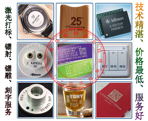 光纖激光打標(biāo)機都能打哪些材質(zhì) 光纖激光打標(biāo)機都能打哪些材質(zhì)