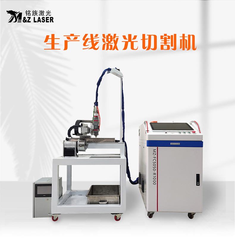 生產(chǎn)線(xiàn)專(zhuān)用激光切割機(jī)