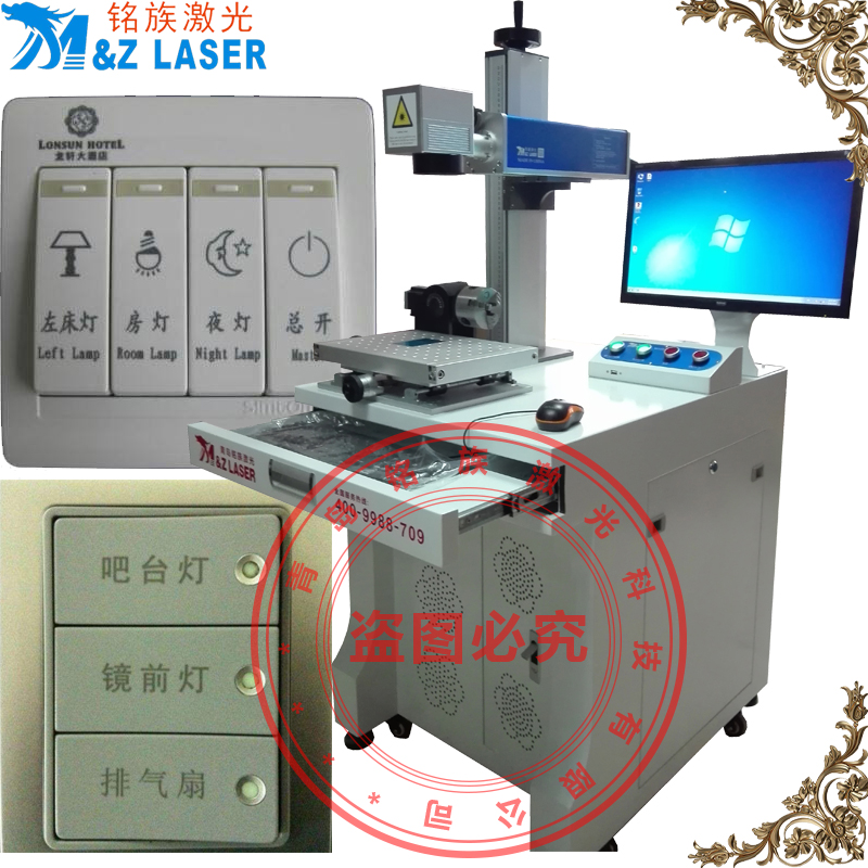 開(kāi)關(guān)面板激光打標(biāo)刻字機(jī) 開(kāi)關(guān)面板激光打標(biāo)刻字機(jī)